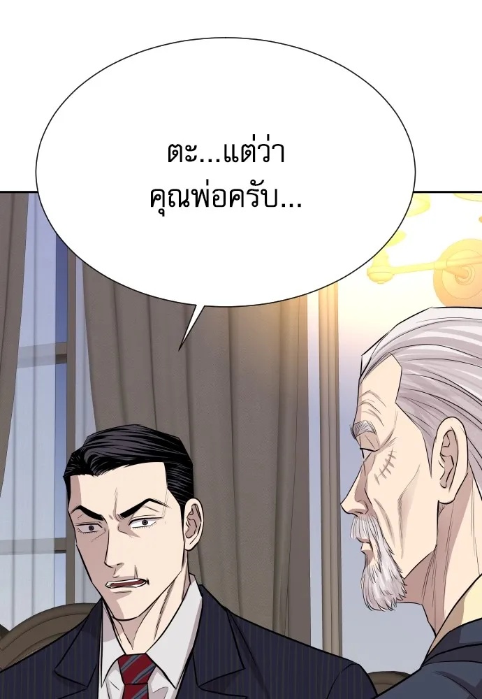Genius Grandson of the Loan Shark King ตอนที่ 8 145