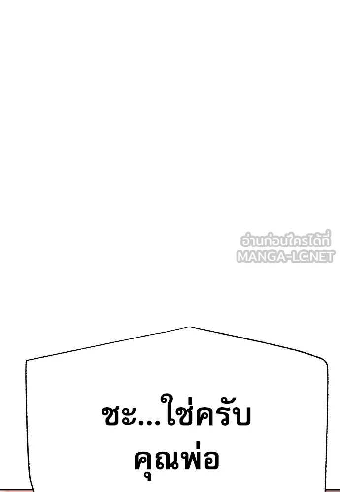 Genius Grandson of the Loan Shark King ตอนที่ 8 147