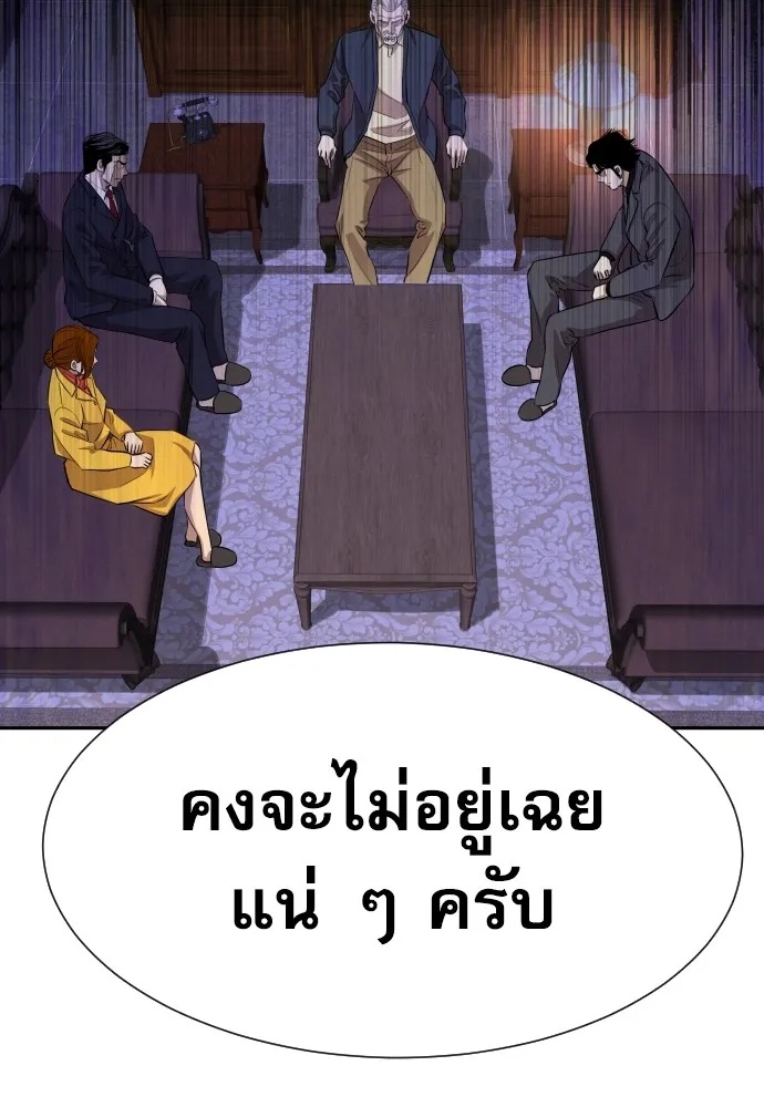 Genius Grandson of the Loan Shark King ตอนที่ 8 151