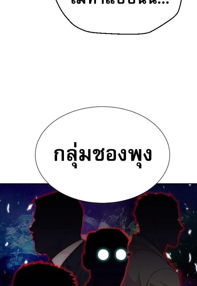 Genius Grandson of the Loan Shark King ตอนที่ 8 149