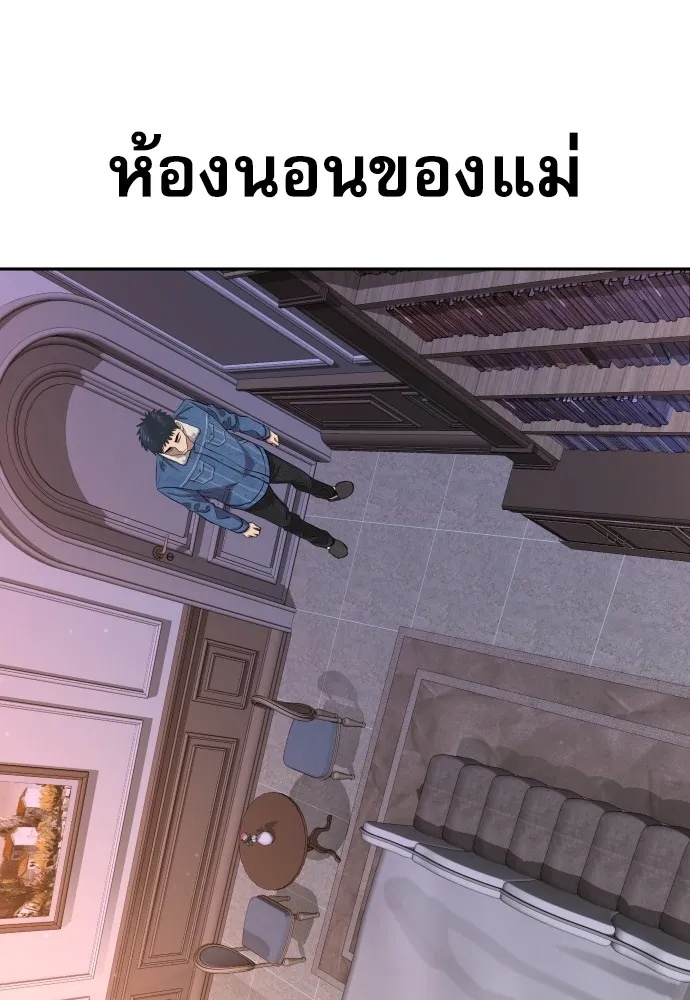 Genius Grandson of the Loan Shark King ตอนที่ 9 7