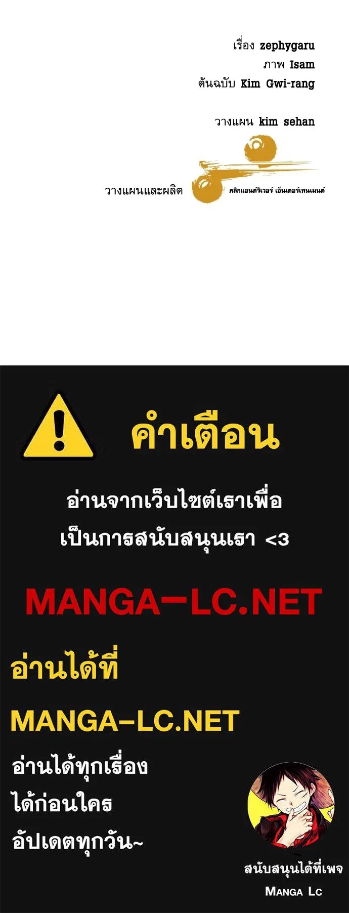 Genius Grandson of the Loan Shark King ตอนที่ 8 157