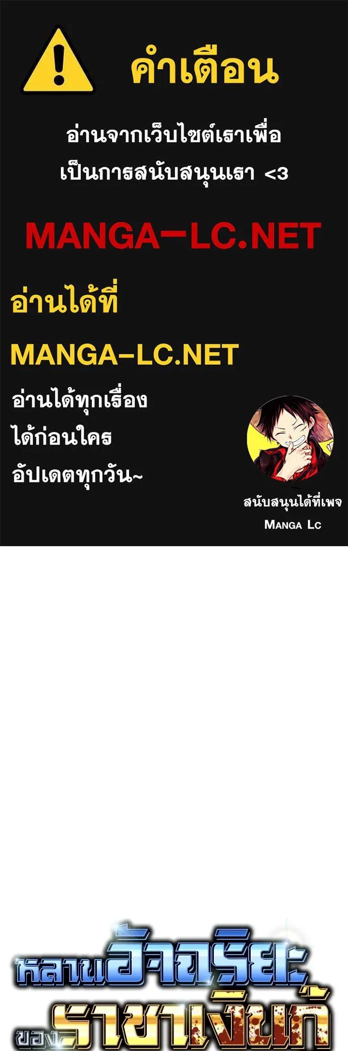 Genius Grandson of the Loan Shark King ตอนที่ 9 1