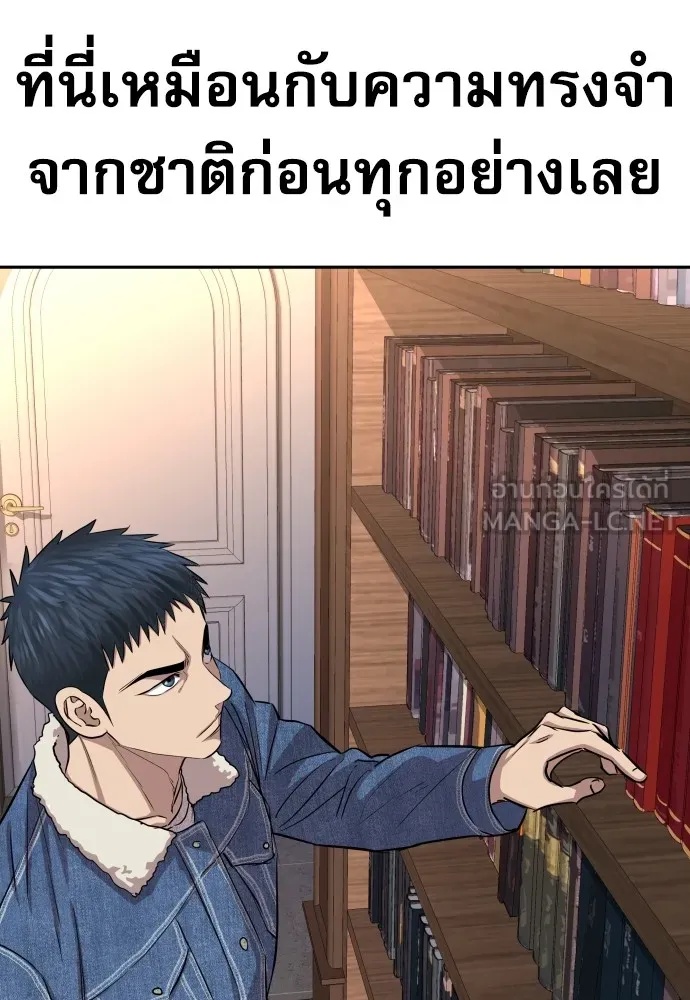 Genius Grandson of the Loan Shark King ตอนที่ 9 9