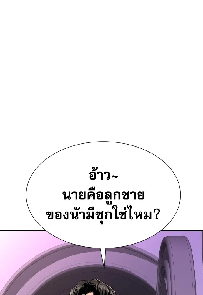 Genius Grandson of the Loan Shark King ตอนที่ 9 23