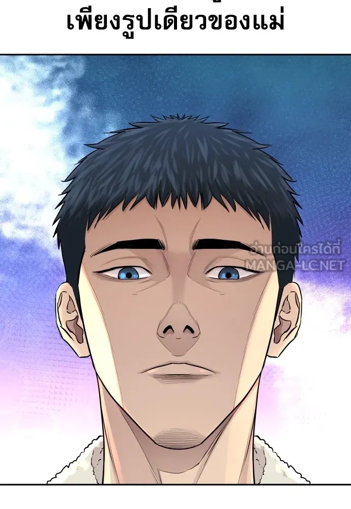 Genius Grandson of the Loan Shark King ตอนที่ 9 18
