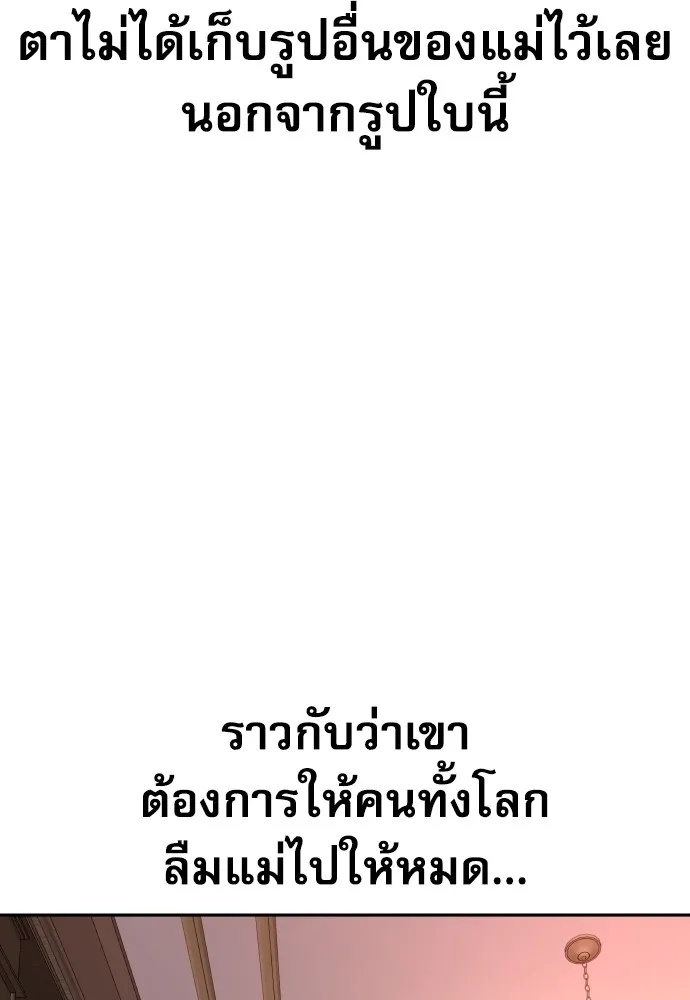 Genius Grandson of the Loan Shark King ตอนที่ 9 19