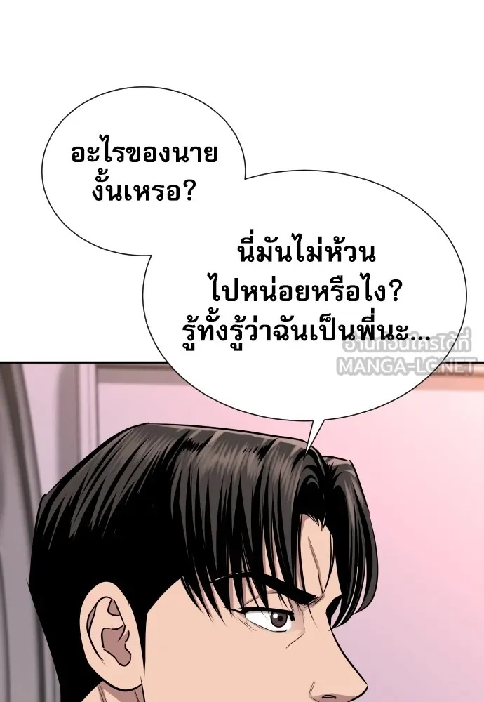 Genius Grandson of the Loan Shark King ตอนที่ 9 33