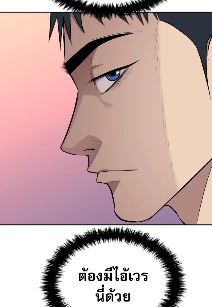Genius Grandson of the Loan Shark King ตอนที่ 9 26