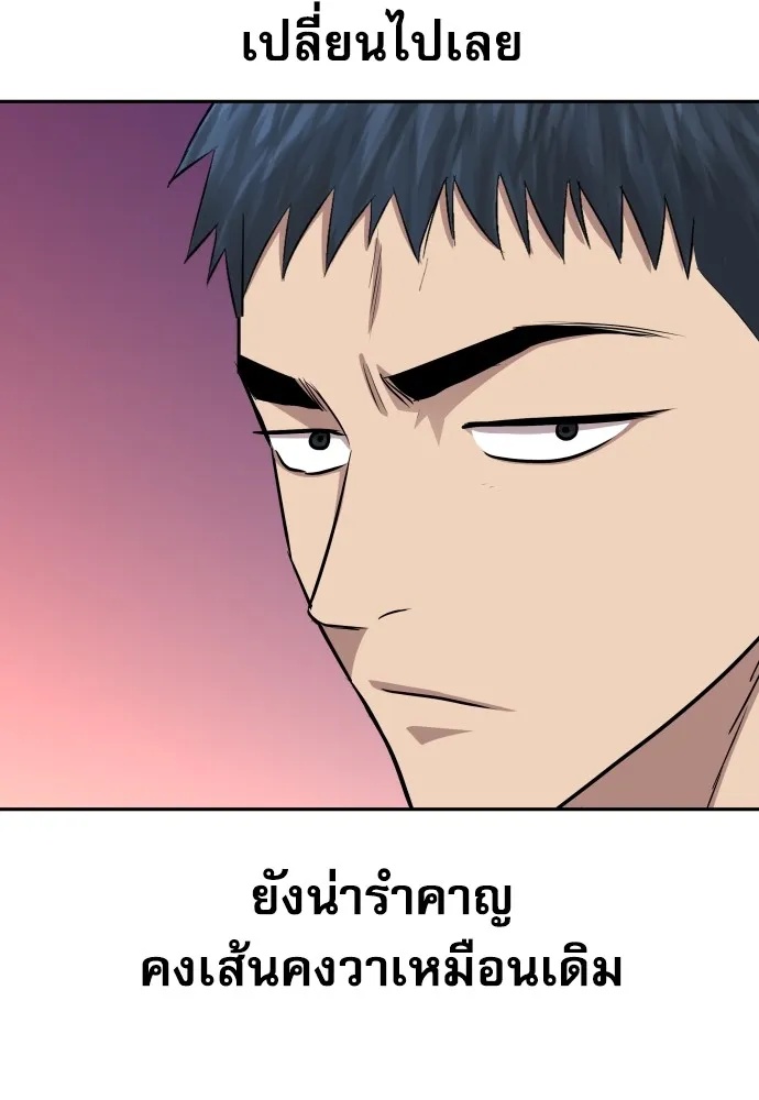 Genius Grandson of the Loan Shark King ตอนที่ 9 35