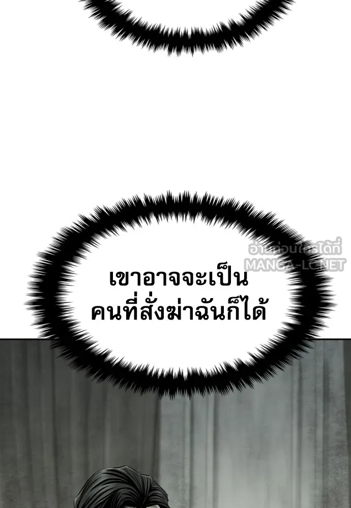 Genius Grandson of the Loan Shark King ตอนที่ 9 27