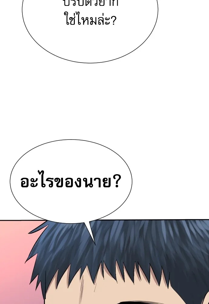 Genius Grandson of the Loan Shark King ตอนที่ 9 31