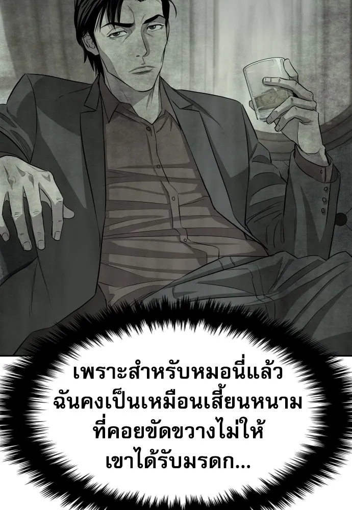 Genius Grandson of the Loan Shark King ตอนที่ 9 28