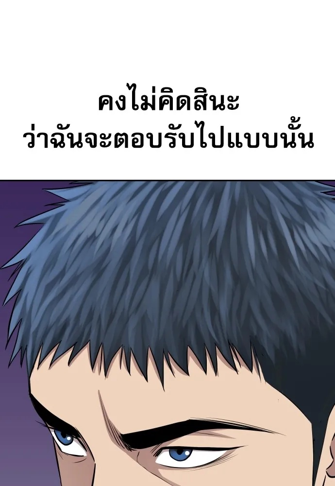 Genius Grandson of the Loan Shark King ตอนที่ 9 44
