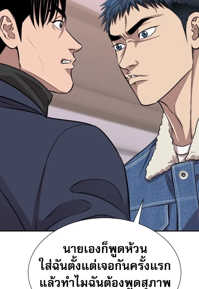 Genius Grandson of the Loan Shark King ตอนที่ 9 41