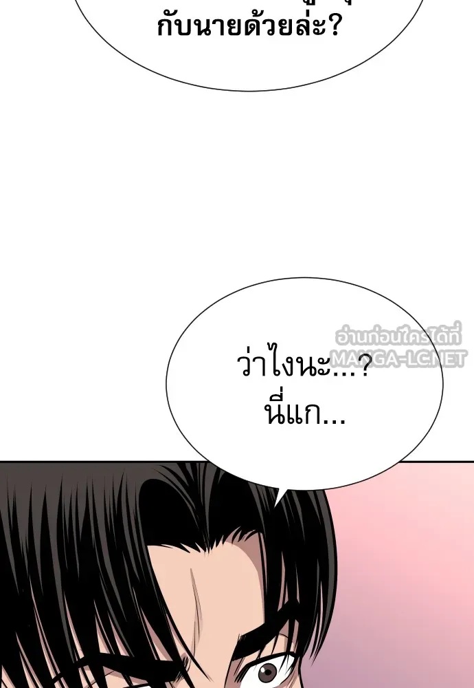 Genius Grandson of the Loan Shark King ตอนที่ 9 42