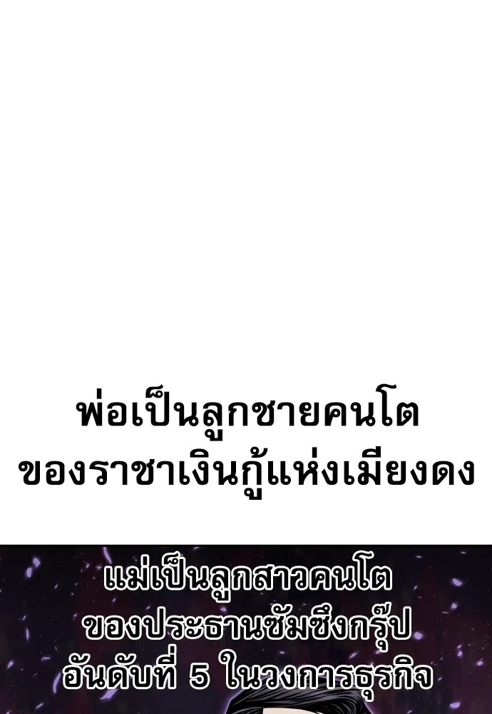 Genius Grandson of the Loan Shark King ตอนที่ 9 46