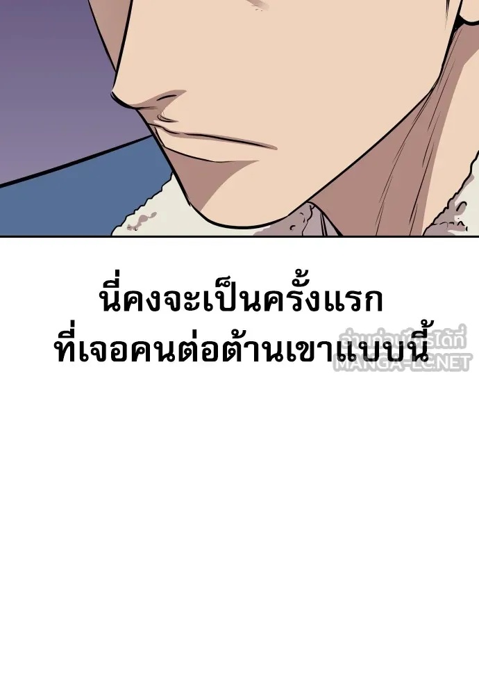 Genius Grandson of the Loan Shark King ตอนที่ 9 45