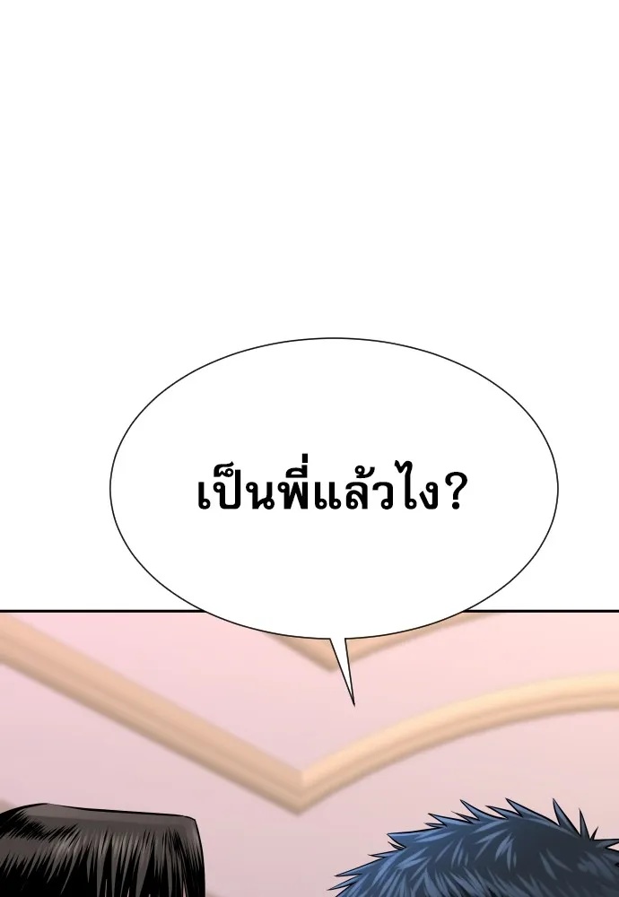 Genius Grandson of the Loan Shark King ตอนที่ 9 40