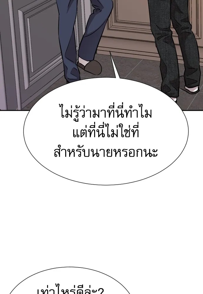 Genius Grandson of the Loan Shark King ตอนที่ 9 52
