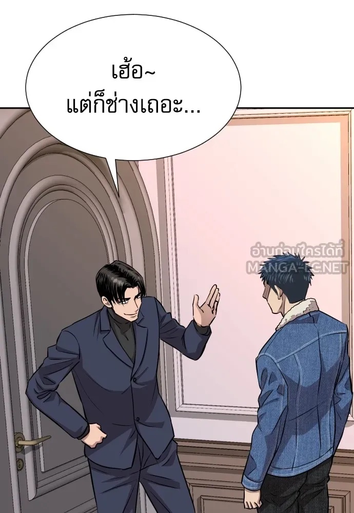 Genius Grandson of the Loan Shark King ตอนที่ 9 51