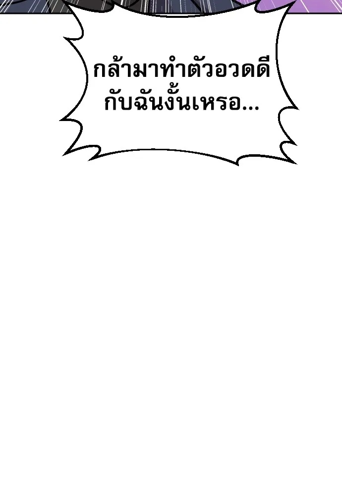 Genius Grandson of the Loan Shark King ตอนที่ 9 50