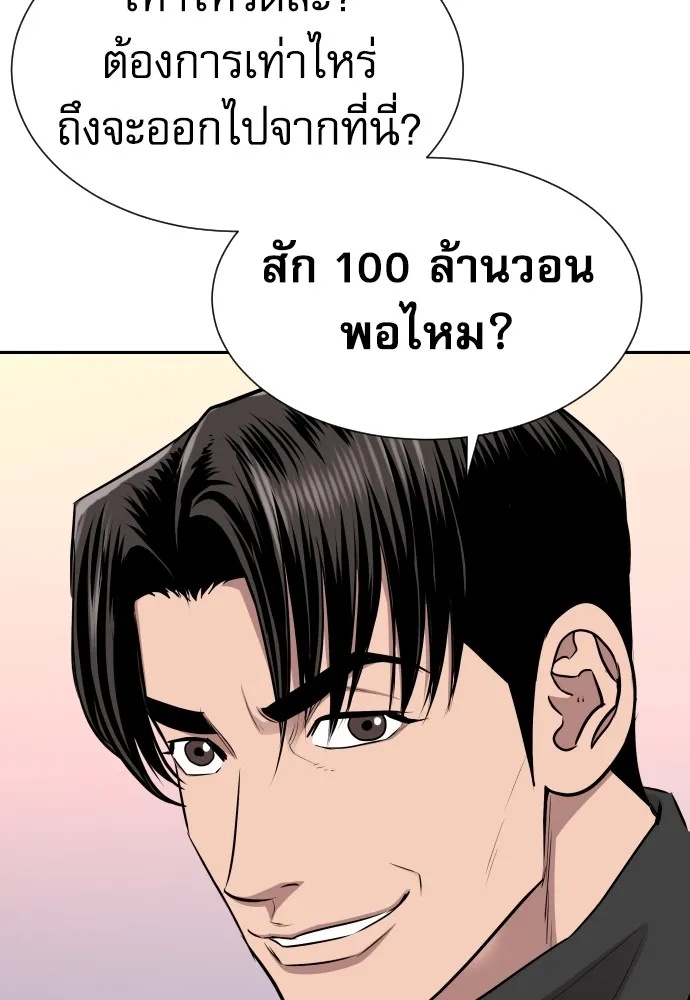 Genius Grandson of the Loan Shark King ตอนที่ 9 53