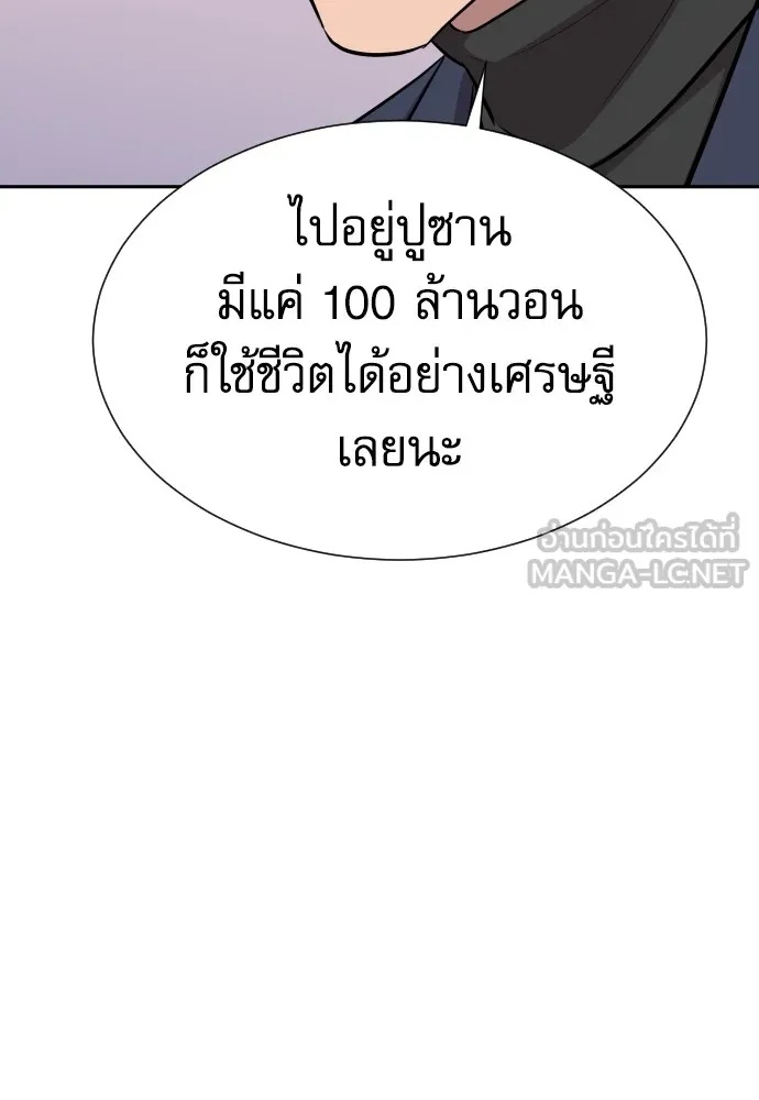 Genius Grandson of the Loan Shark King ตอนที่ 9 54