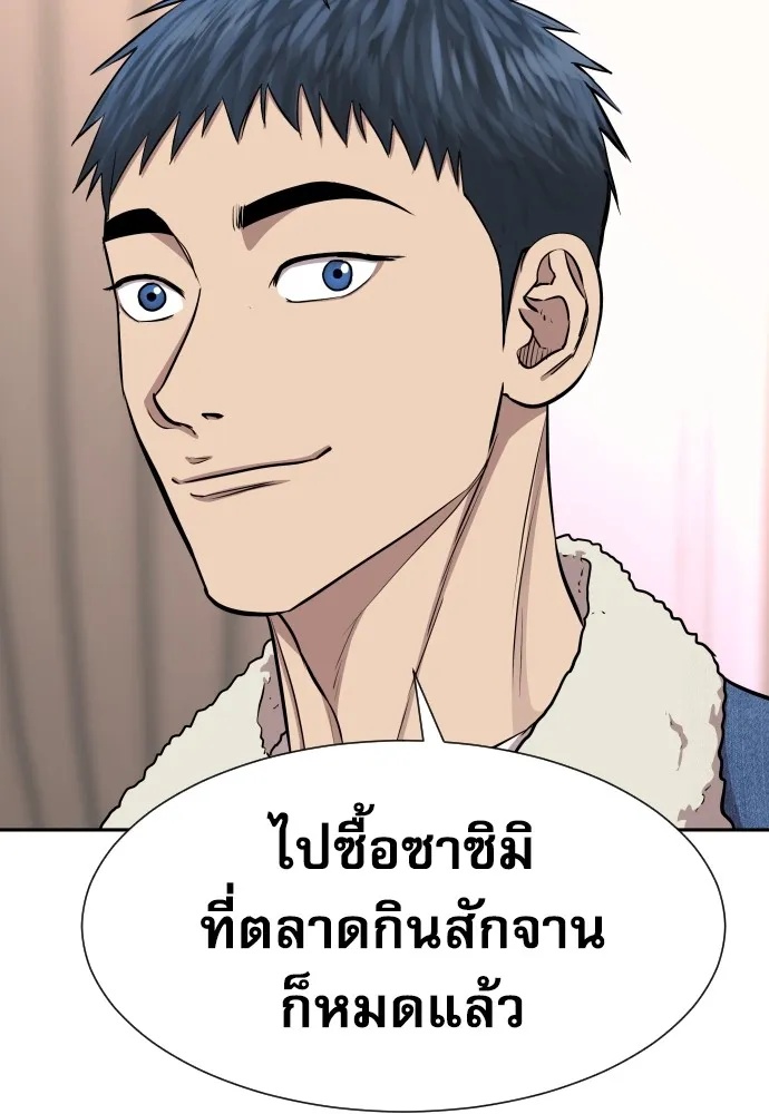 Genius Grandson of the Loan Shark King ตอนที่ 9 59