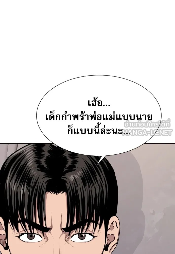 Genius Grandson of the Loan Shark King ตอนที่ 9 60