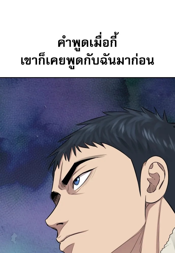 Genius Grandson of the Loan Shark King ตอนที่ 9 55