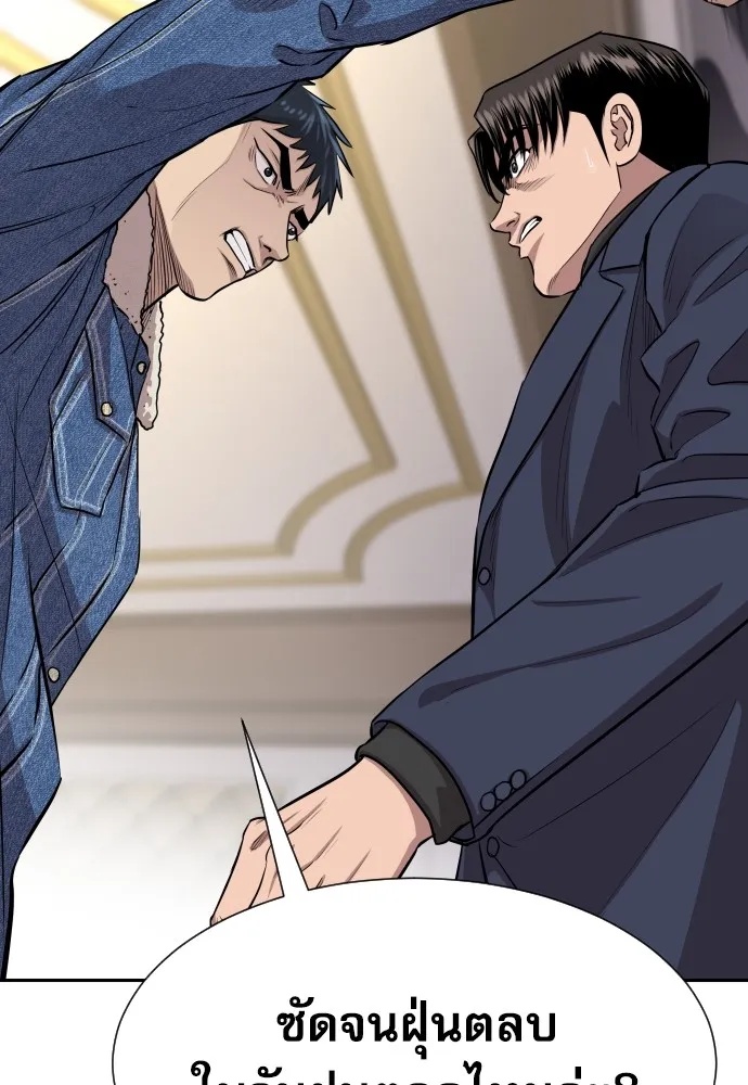 Genius Grandson of the Loan Shark King ตอนที่ 9 67