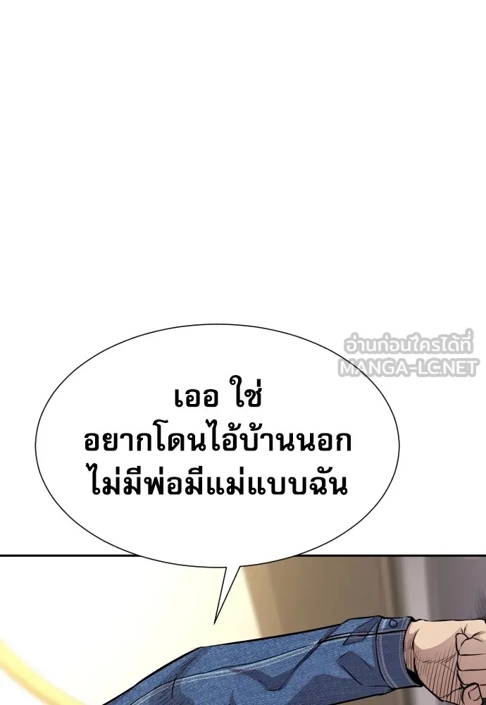 Genius Grandson of the Loan Shark King ตอนที่ 9 66