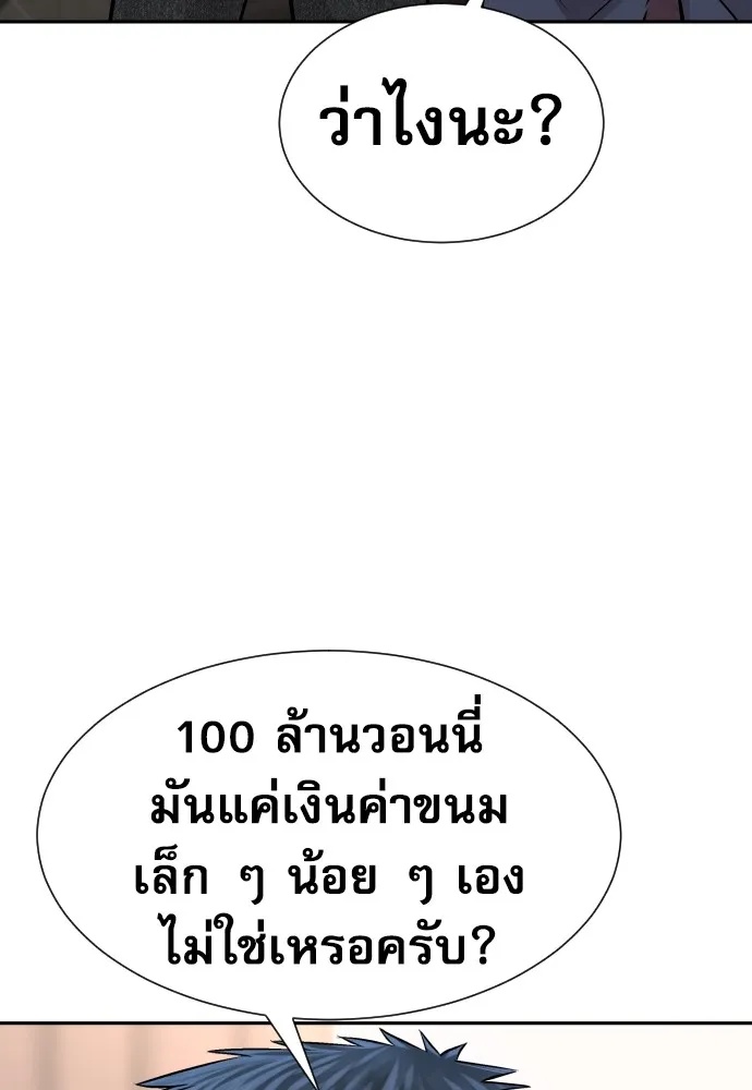 Genius Grandson of the Loan Shark King ตอนที่ 9 58