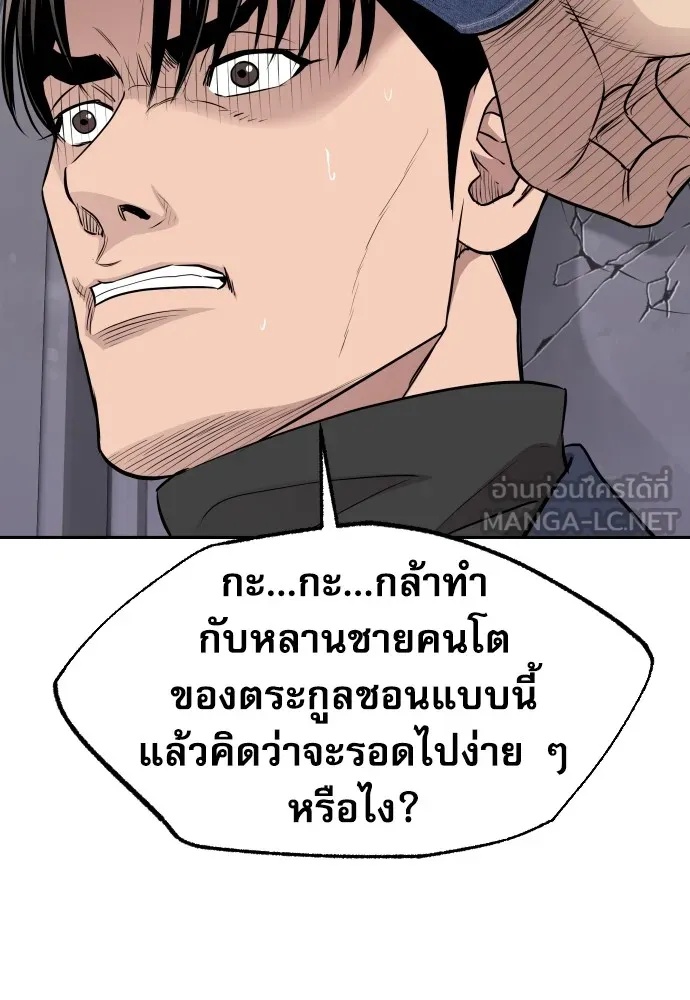 Genius Grandson of the Loan Shark King ตอนที่ 9 69