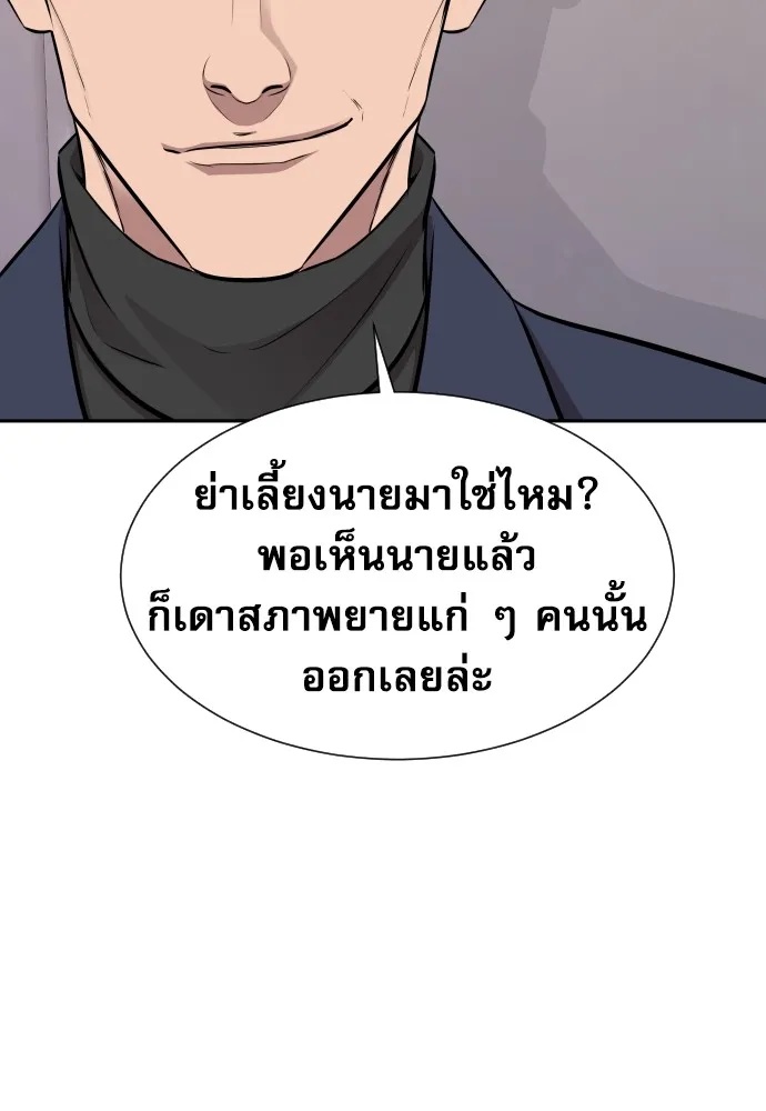 Genius Grandson of the Loan Shark King ตอนที่ 9 61