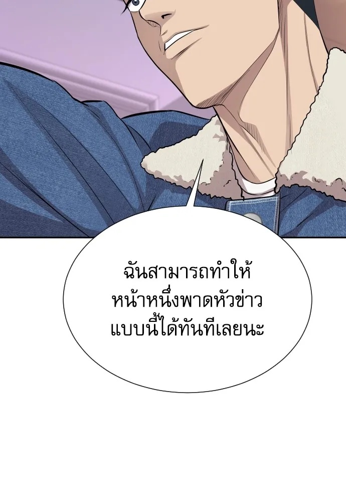 Genius Grandson of the Loan Shark King ตอนที่ 9 73