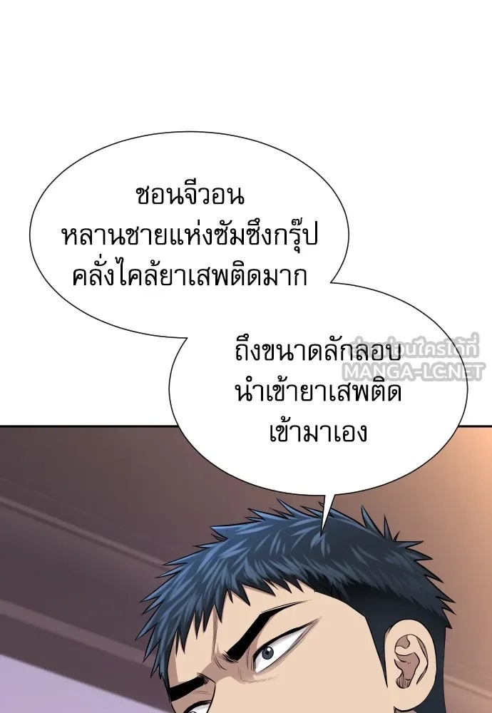 Genius Grandson of the Loan Shark King ตอนที่ 9 72
