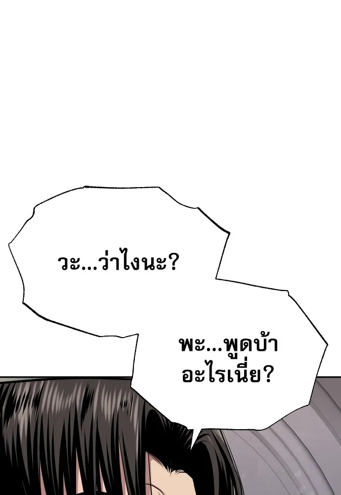 Genius Grandson of the Loan Shark King ตอนที่ 9 74