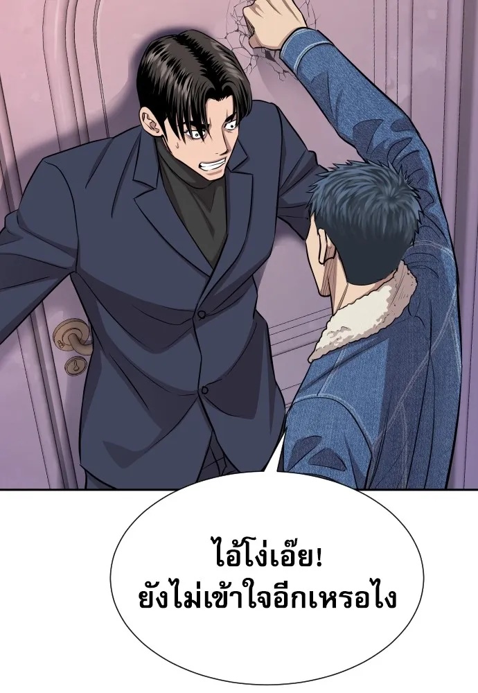 Genius Grandson of the Loan Shark King ตอนที่ 9 71