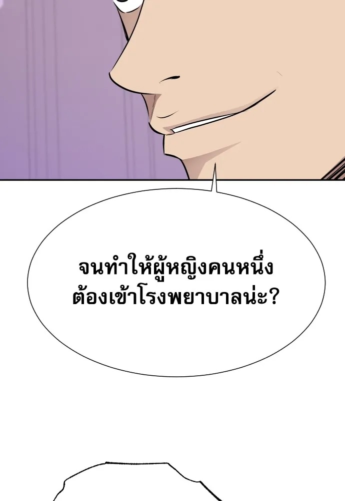 Genius Grandson of the Loan Shark King ตอนที่ 9 77