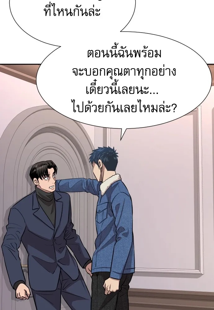 Genius Grandson of the Loan Shark King ตอนที่ 9 80
