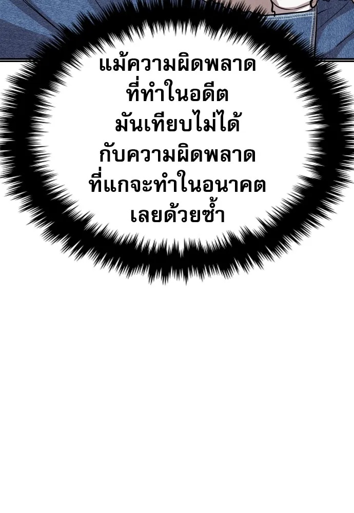 Genius Grandson of the Loan Shark King ตอนที่ 9 83