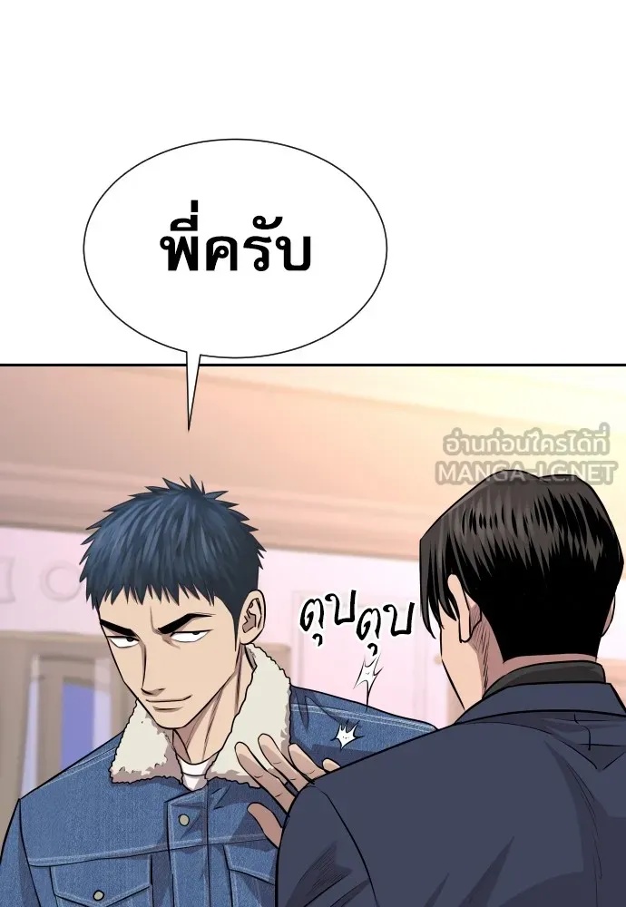 Genius Grandson of the Loan Shark King ตอนที่ 9 84