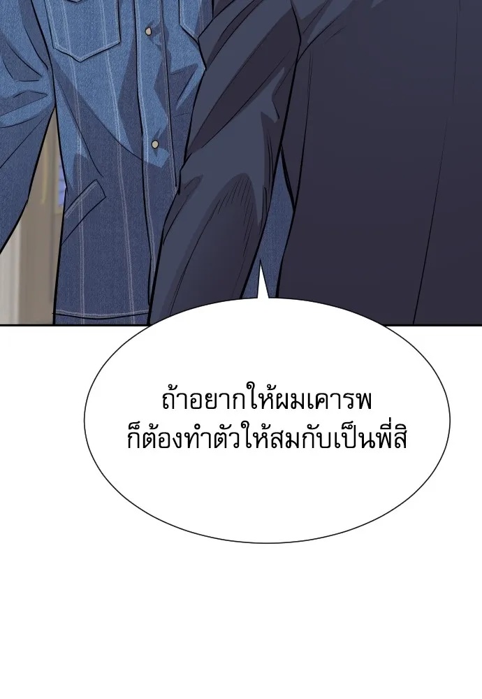 Genius Grandson of the Loan Shark King ตอนที่ 9 85