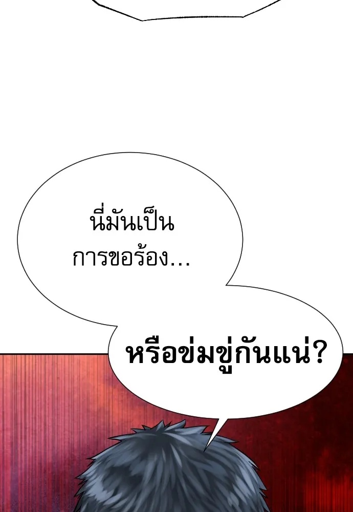 Genius Grandson of the Loan Shark King ตอนที่ 9 91
