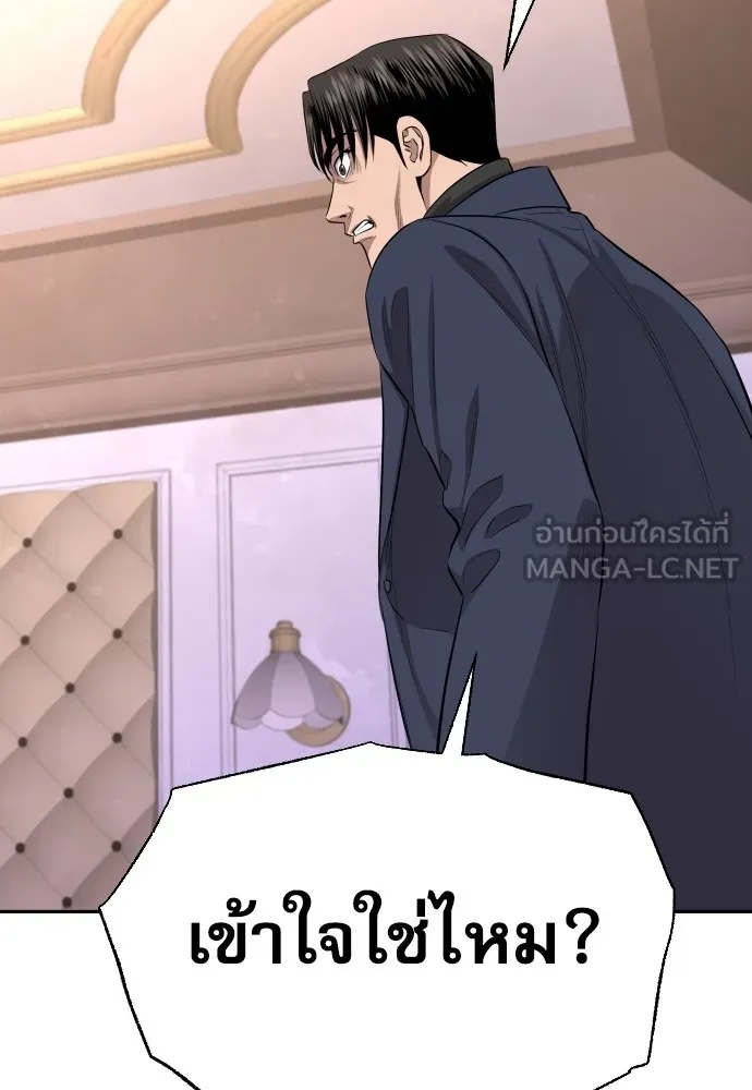 Genius Grandson of the Loan Shark King ตอนที่ 9 90