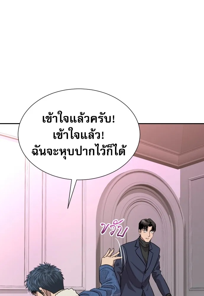 Genius Grandson of the Loan Shark King ตอนที่ 9 95