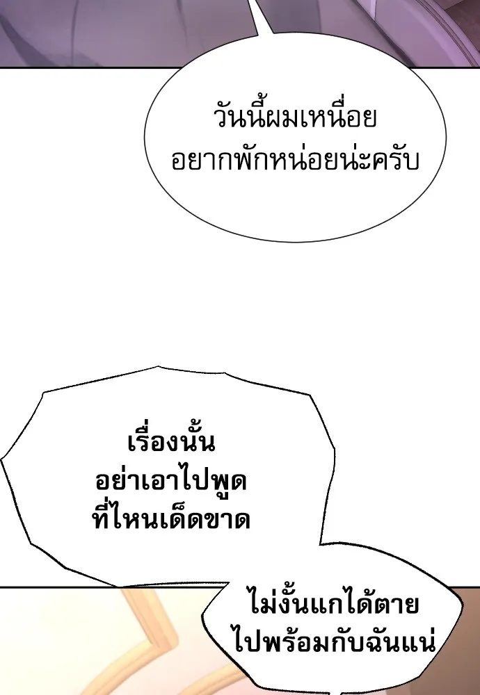 Genius Grandson of the Loan Shark King ตอนที่ 9 89