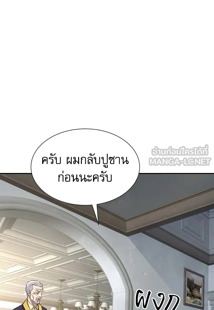 Genius Grandson of the Loan Shark King ตอนที่ 9 108